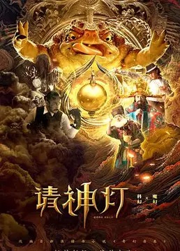Gods HelpHình bìa