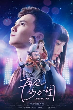Tạm Biệt Nhóm NữHình bìa