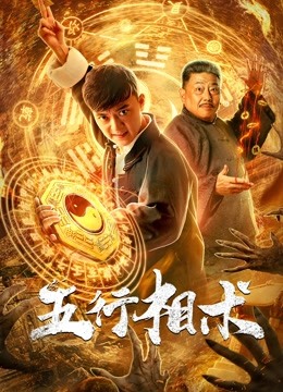 Thuật Ngũ HànhHình bìa