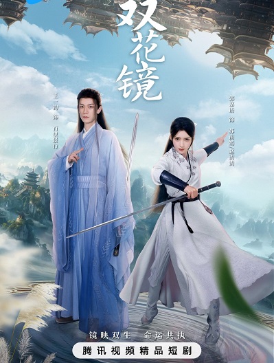 Song Hoa KínhHình bìa