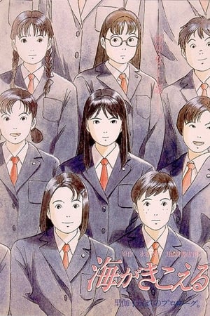 Sóng Đại DươngHình bìa