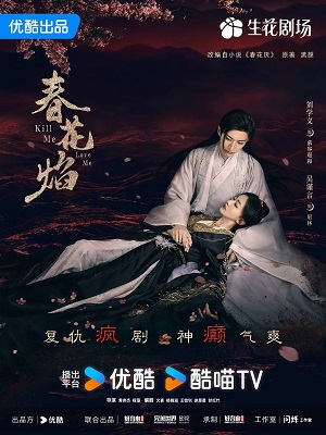 Xuân Hoa DiễmHình bìa
