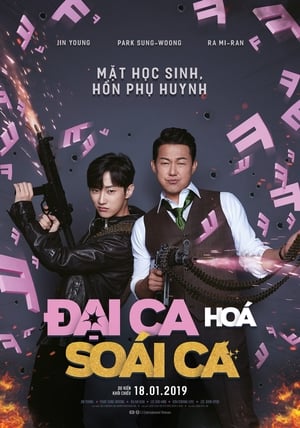 Đại Ca Hóa Soái CaHình bìa