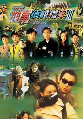 Hồ Sơ Trinh Sát (Phần 3)Hình bìa