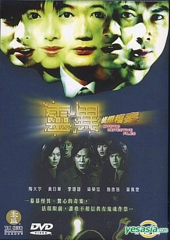 Hồ Sơ Trinh Sát (Phần 5)Hình bìa