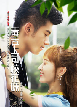 Cô Chủ Là Hoa Khôi TrườngHình bìa