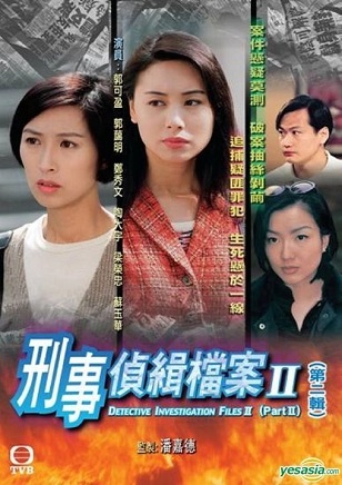 Hồ Sơ Trinh Sát (Phần 2)Hình bìa