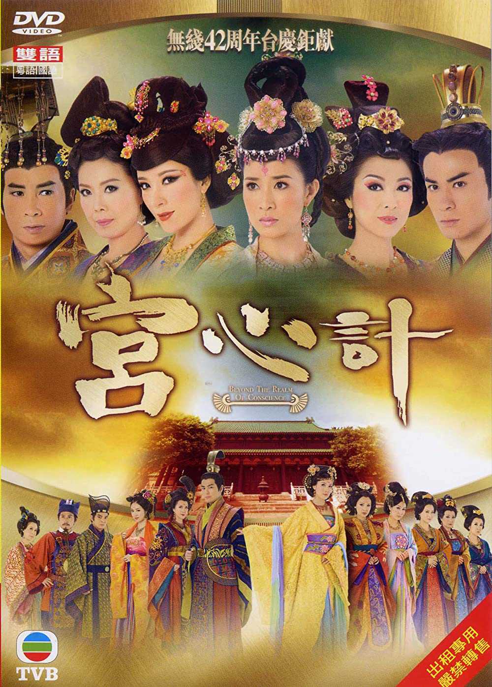 Cung Tâm KếHình bìa