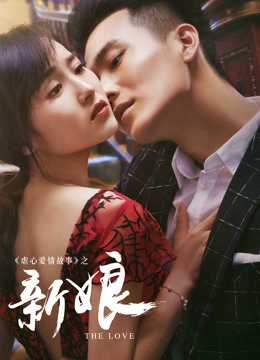 Nỗi Buồn Nàng Dâu MớiHình bìa
