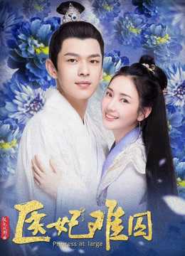 Y Phi Khó Giữ 2Hình bìa