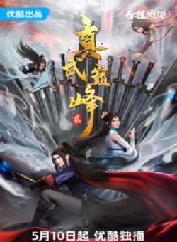 Chân Võ Đỉnh Phong 2Hình bìa