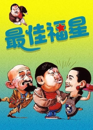 Đại Phúc TinhHình bìa