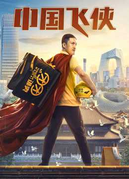 Phi Hiệp Trung QuốcHình bìa