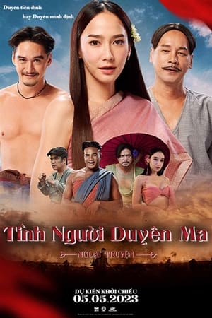 Tình Người Duyên Ma: Ngoại TruyệnHình bìa