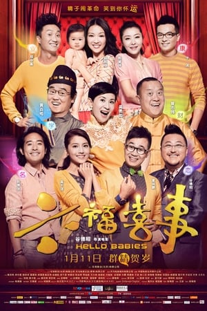 Xin Chào Bé CưngHình bìa