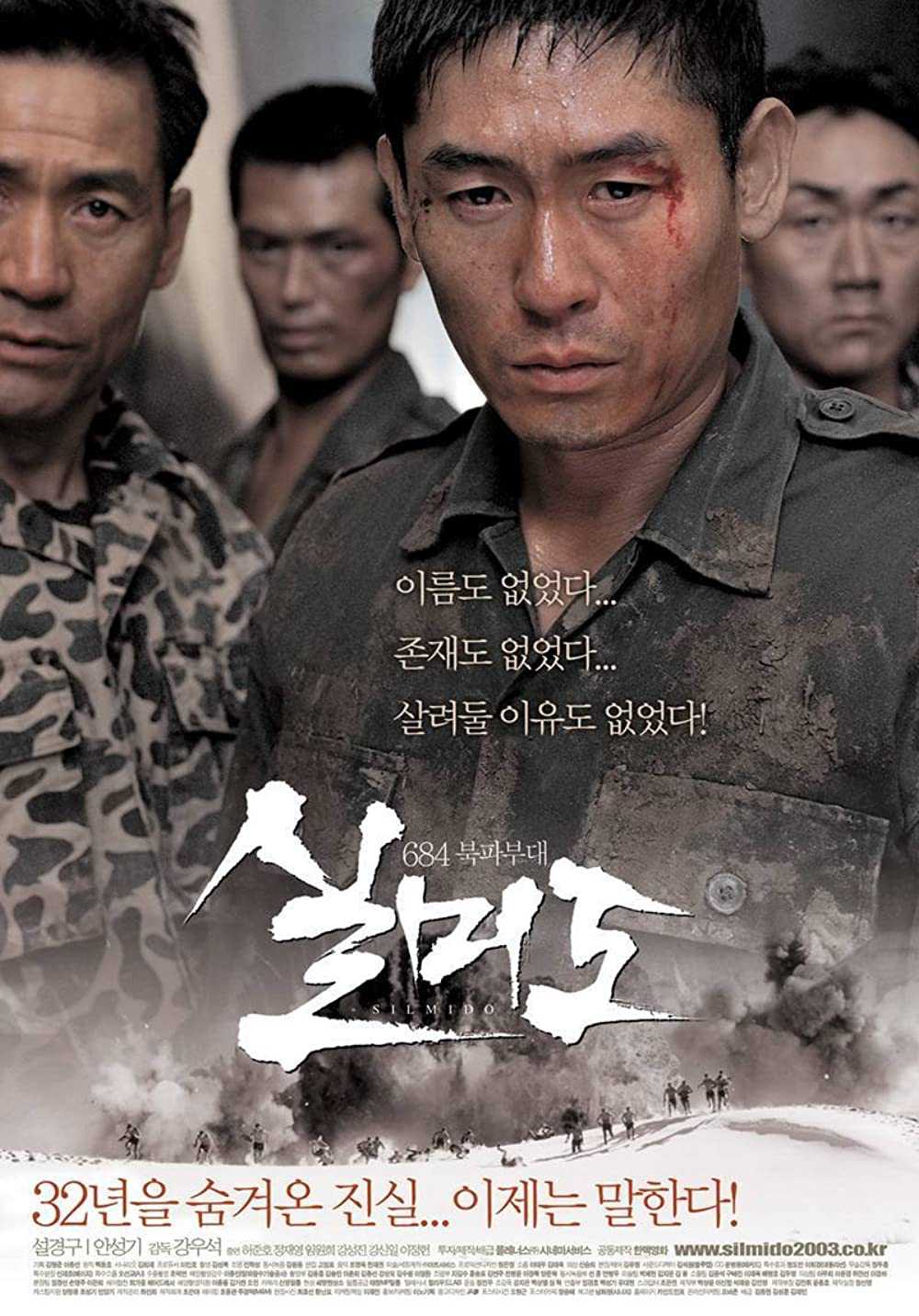 Biệt Đội Ám SátHình bìa