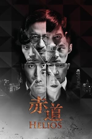 Đối Đầu (2015)Hình bìa