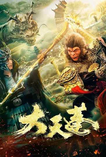 Đại Thiên BồngHình bìa
