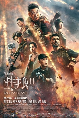 Chiến Lang 2Hình bìa