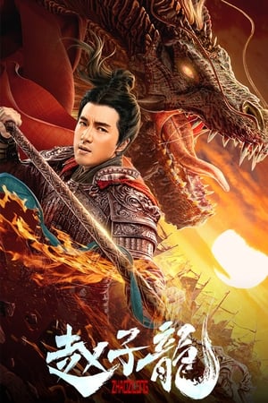 Triệu Tử LongHình bìa