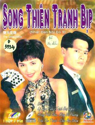 Nhất Đen Nhì Đỏ (Phần 5)Hình bìa
