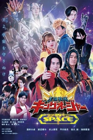 Ohsama Sentai King-Ohger In SpaceHình bìa
