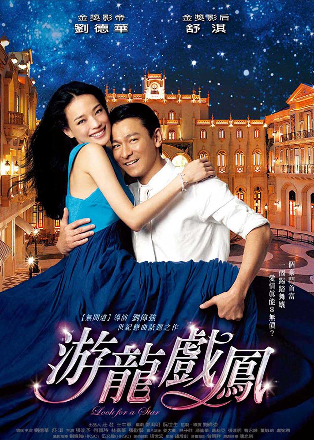 Tình Mộng Kỳ DuyênHình bìa