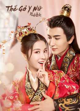 Thế Gả Y Nữ (Thế Gả Công Chúa)Hình bìa
