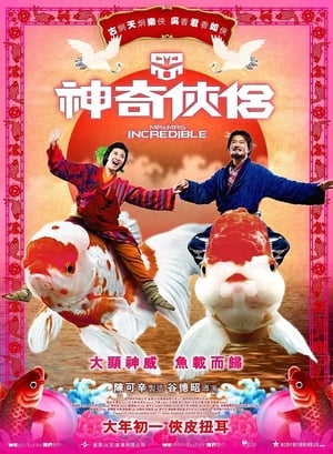 Thần Kỳ Hiệp LữHình bìa