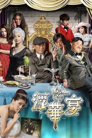 Thám Tử Đến RồiHình bìa