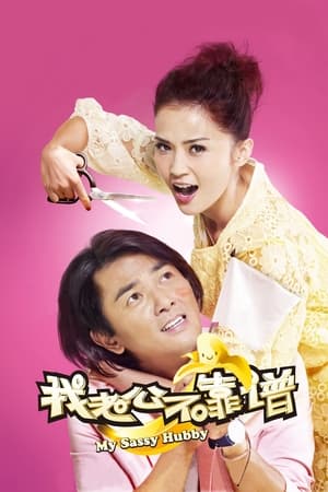 Cô Vợ Rắc RốiHình bìa