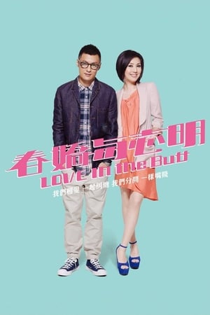 Xuân Kiều Và Chí MinhHình bìa