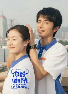 Xin Chào Ngày Xưa ẤyHình bìa