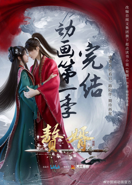 Ở Rể mùa 2Hình bìa