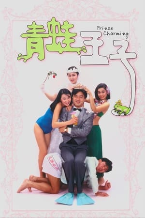 Thanh Oa Vương TửHình bìa