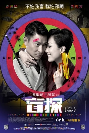 Thám Tử MùHình bìa