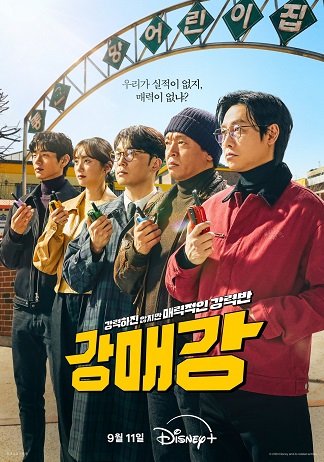 Báo Thủ SeoulHình bìa
