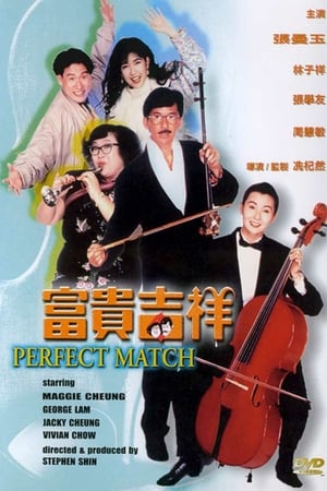 Phú Quý Cát TườngHình bìa