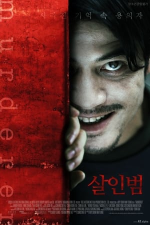 Kẻ Sát Nhân (2009)Hình bìa