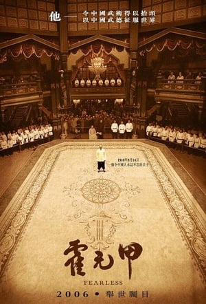 Hoắc Nguyên GiápHình bìa