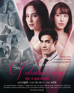 Valentine Dối TráHình bìa