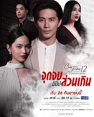 Cái Kết Của Nhân TìnhHình bìa
