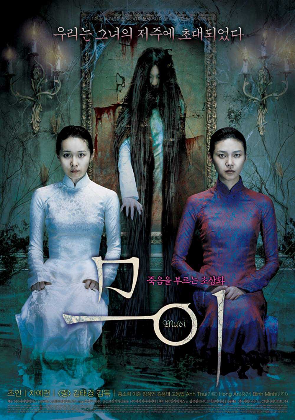 MườiHình bìa