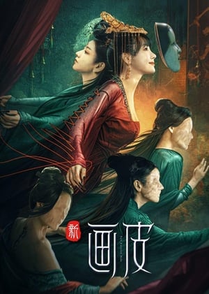 Tân Họa BìHình bìa