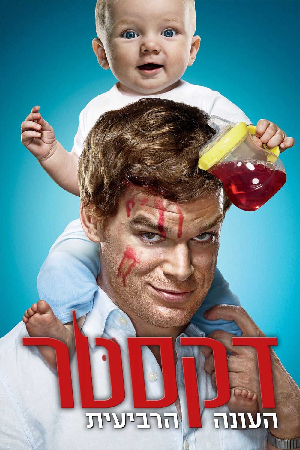 Thiên Thần Khát Máu (Phần 4)Hình bìa