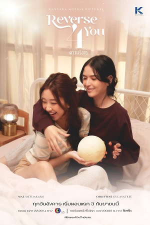 Đảo Ngược Thời Gian Vì EmHình bìa