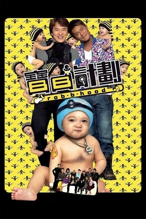Kế Hoạch Baby (Kế Hoạch Bắt Cóc)Hình bìa