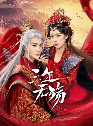 Tam Sinh Vô ThươngHình bìa