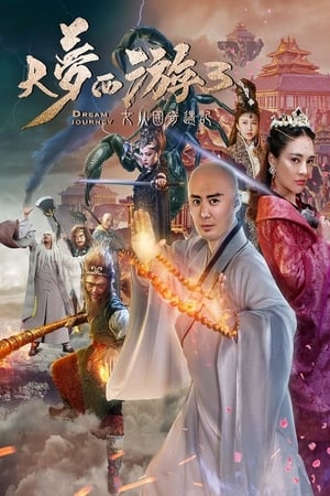Giấc Mộng Tây Du 3: Kỳ Ngộ Nữ Nhi QuốcHình bìa