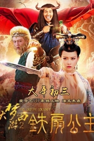 Giấc Mộng Tây Du 2: Thiết Phiến Công ChúaHình bìa